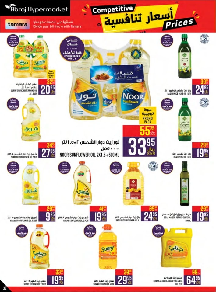 Abraj Hypermarket Competitive Prices