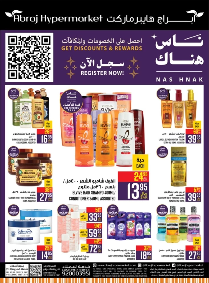 Abraj Hypermarket Competitive Prices