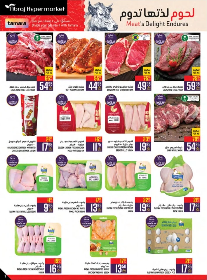 Abraj Hypermarket Competitive Prices