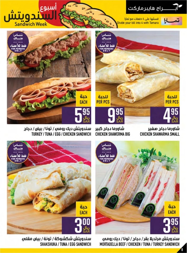 Abraj Hypermarket Competitive Prices