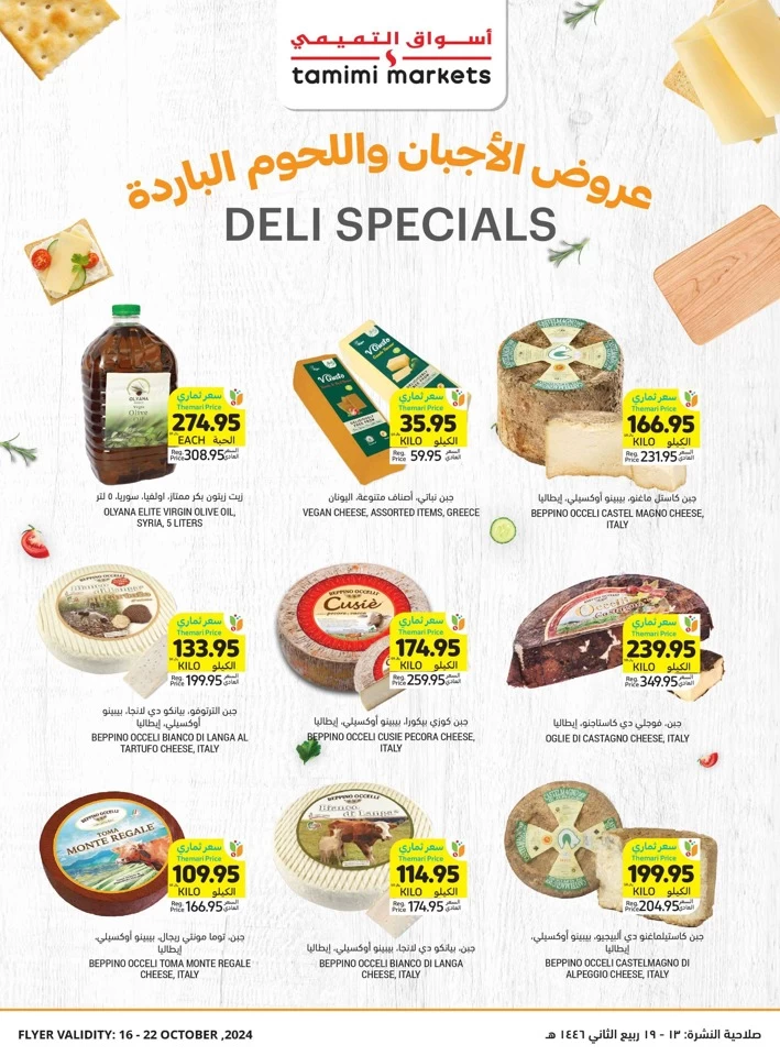 Tamimi Markets Anniversary Offers