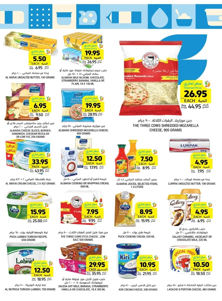 Tamimi Markets Anniversary Offers