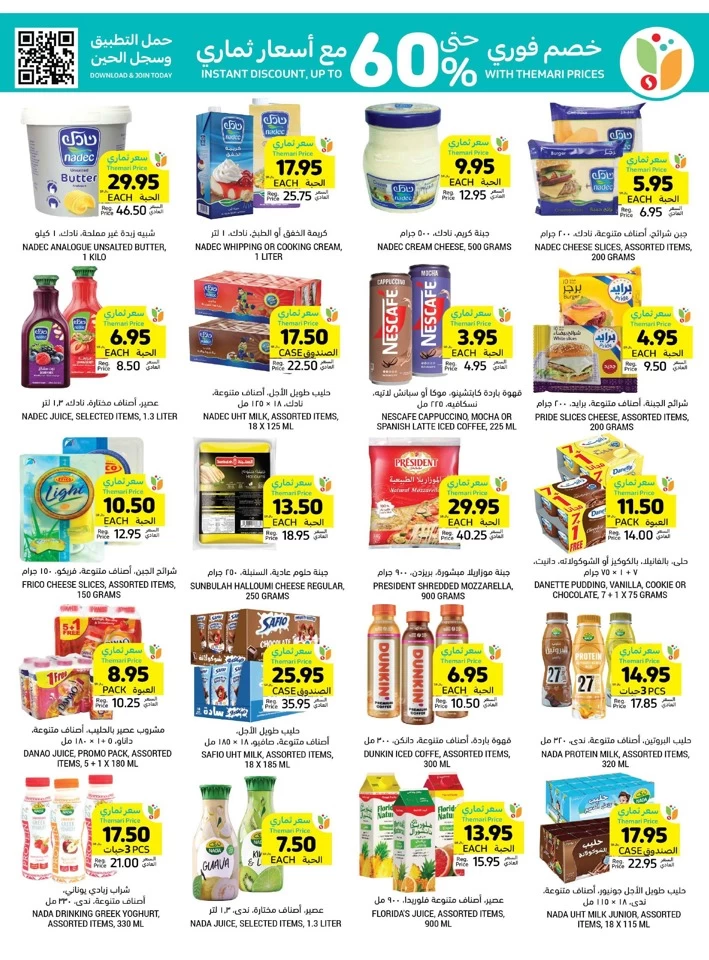 Tamimi Markets Anniversary Offers