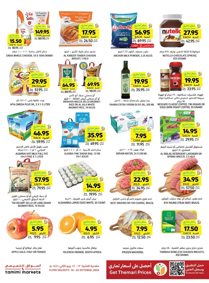 Tamimi Markets Anniversary Offers