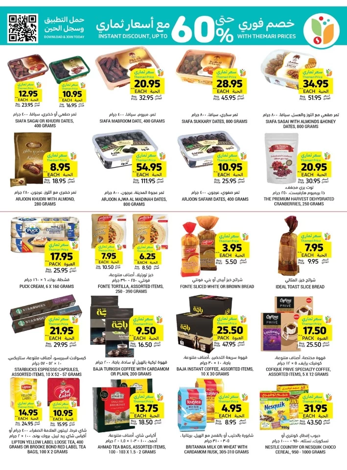 Tamimi Markets Anniversary Offers