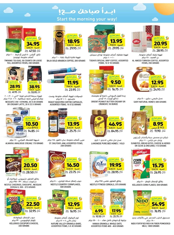 Tamimi Markets Anniversary Offers