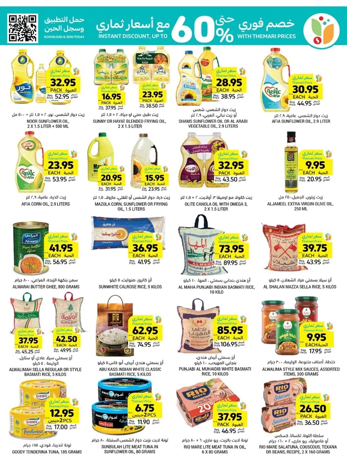 Tamimi Markets Anniversary Offers