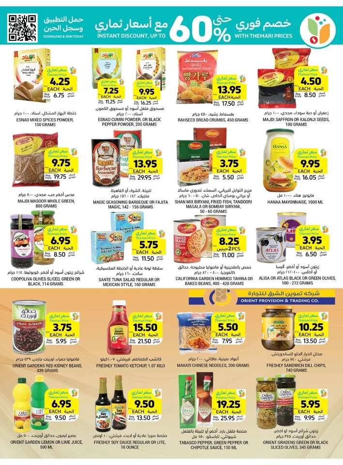 Tamimi Markets Anniversary Offers