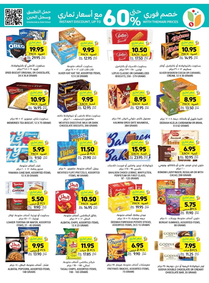 Tamimi Markets Anniversary Offers