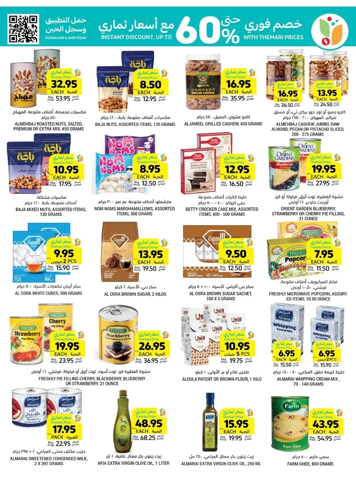 Tamimi Markets Anniversary Offers