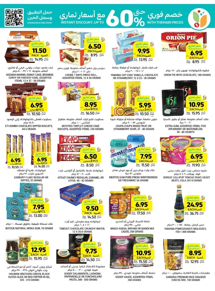 Tamimi Markets Anniversary Offers