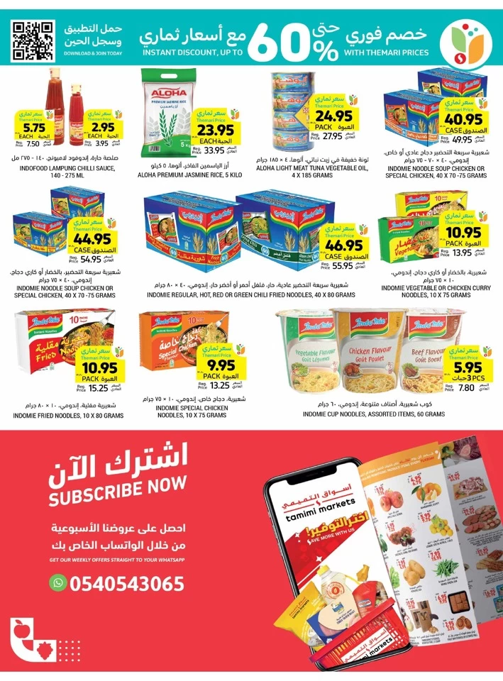 Tamimi Markets Anniversary Offers