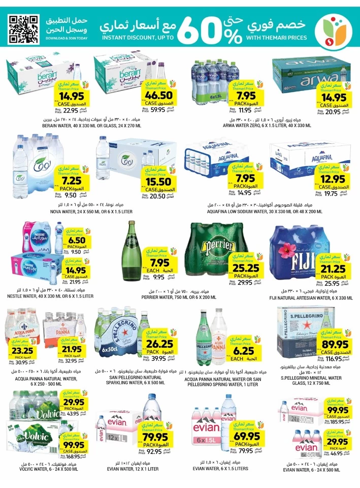 Tamimi Markets Anniversary Offers