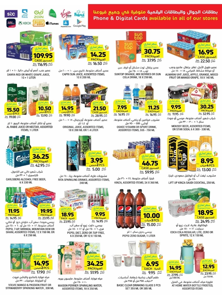 Tamimi Markets Anniversary Offers