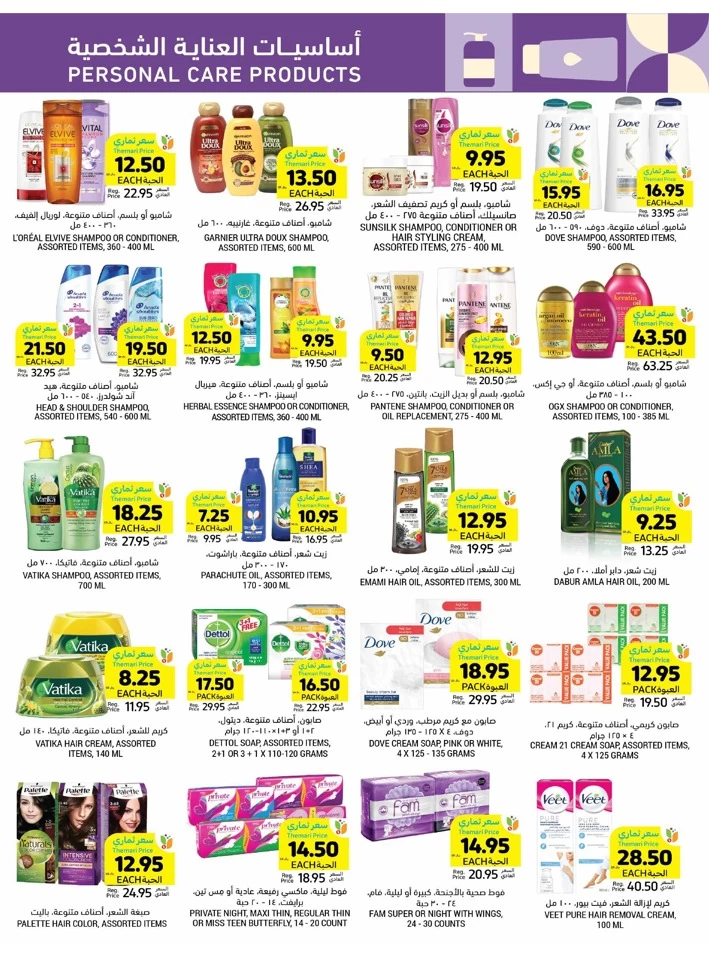 Tamimi Markets Anniversary Offers