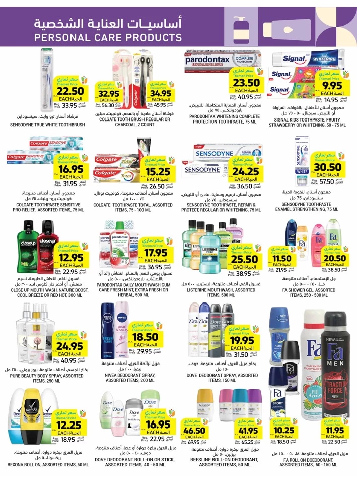 Tamimi Markets Anniversary Offers