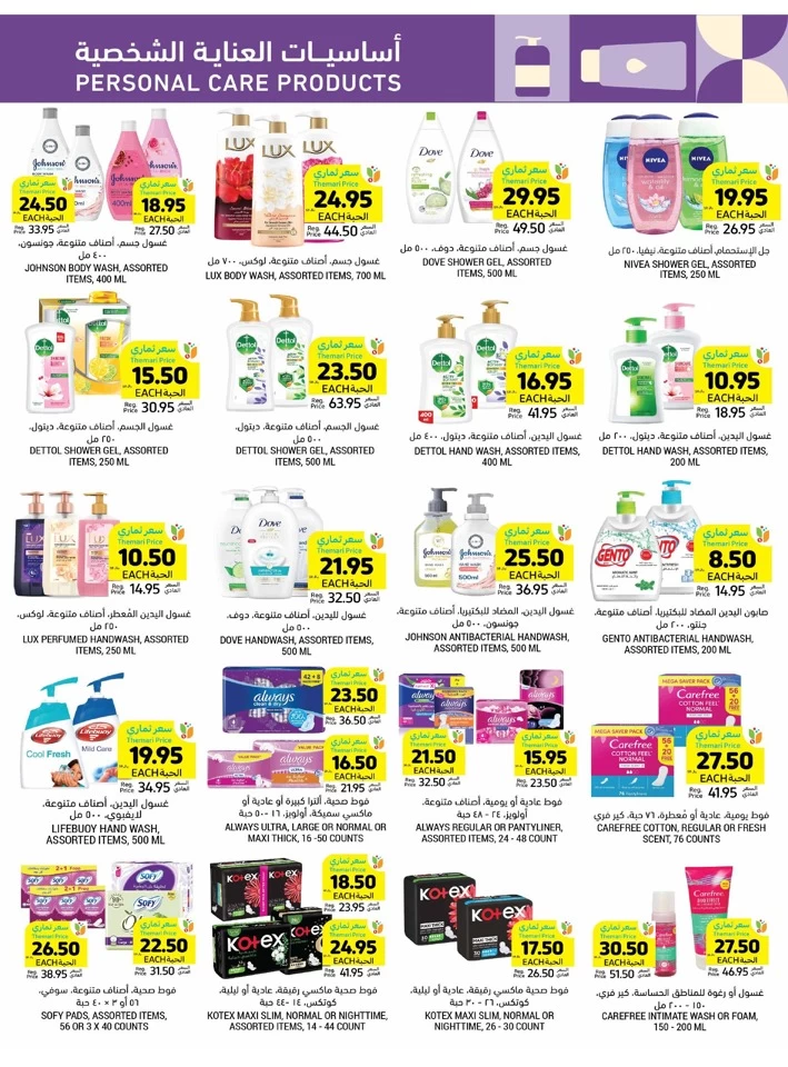 Tamimi Markets Anniversary Offers