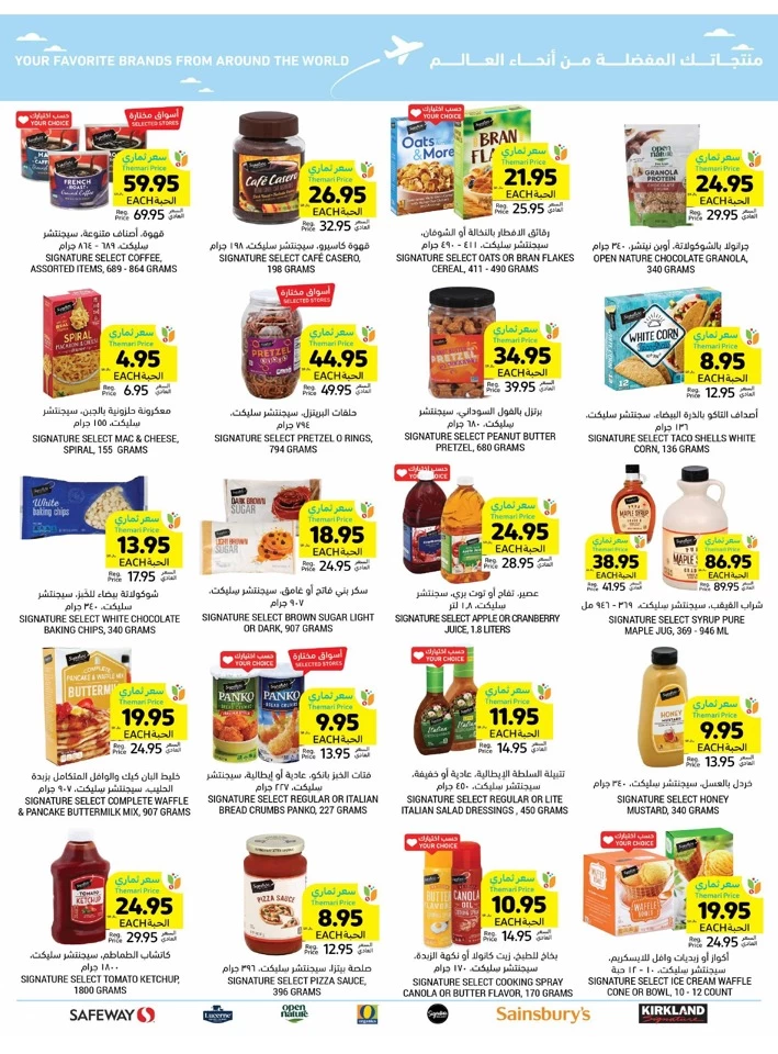 Tamimi Markets Anniversary Offers