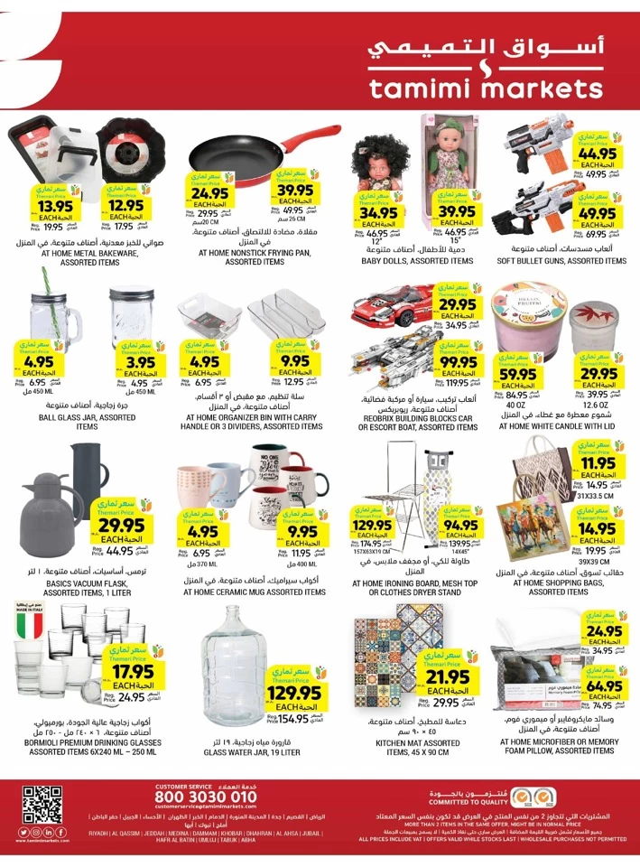 Tamimi Markets Anniversary Offers