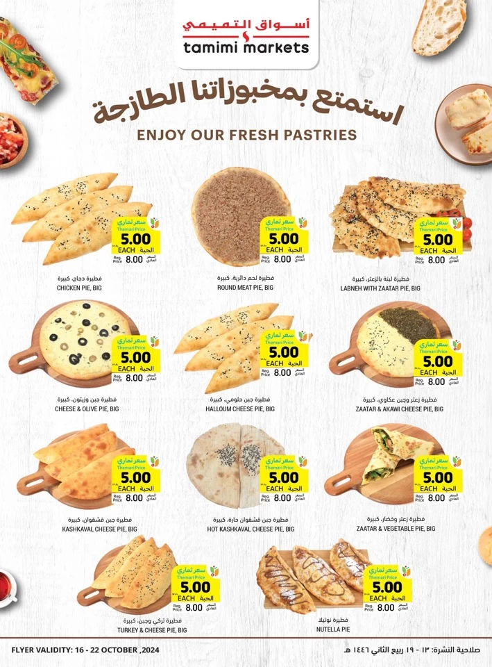 Tamimi Markets Anniversary Offers