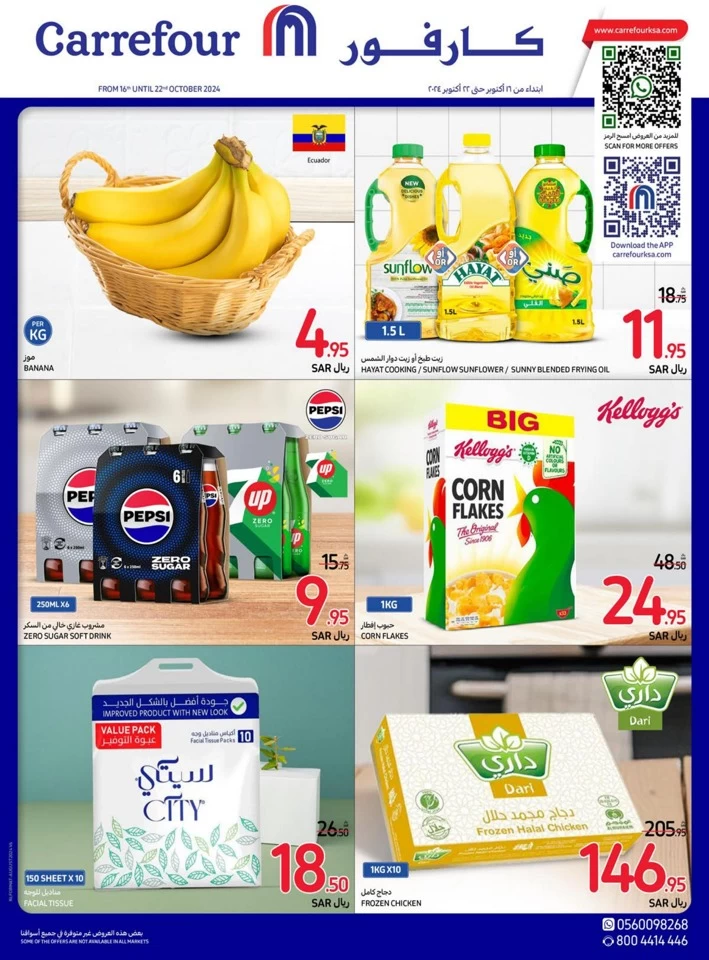 Carrefour Super Weekly Deals