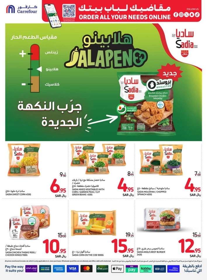 Carrefour Super Weekly Deals