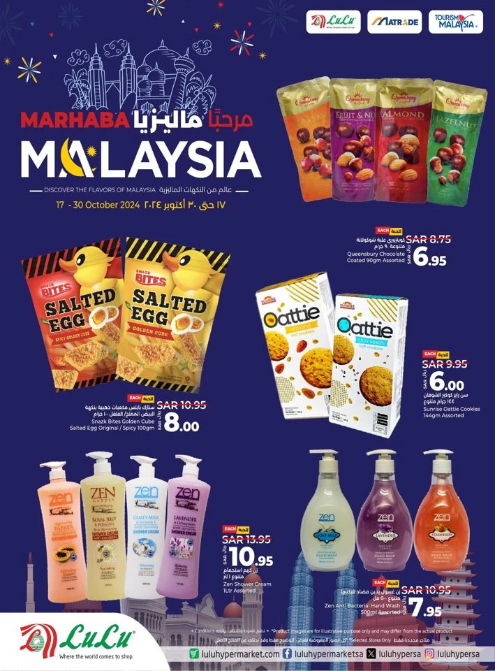 Lulu Marhaba Malaysia