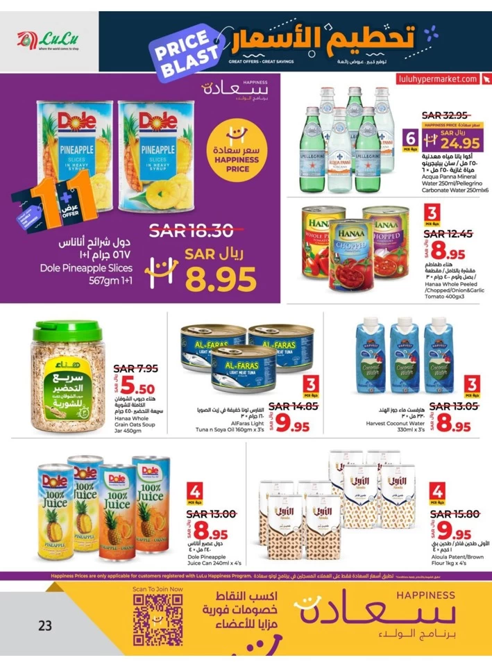 Lulu Dammam Price Blast