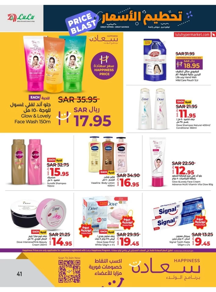 Lulu Dammam Price Blast