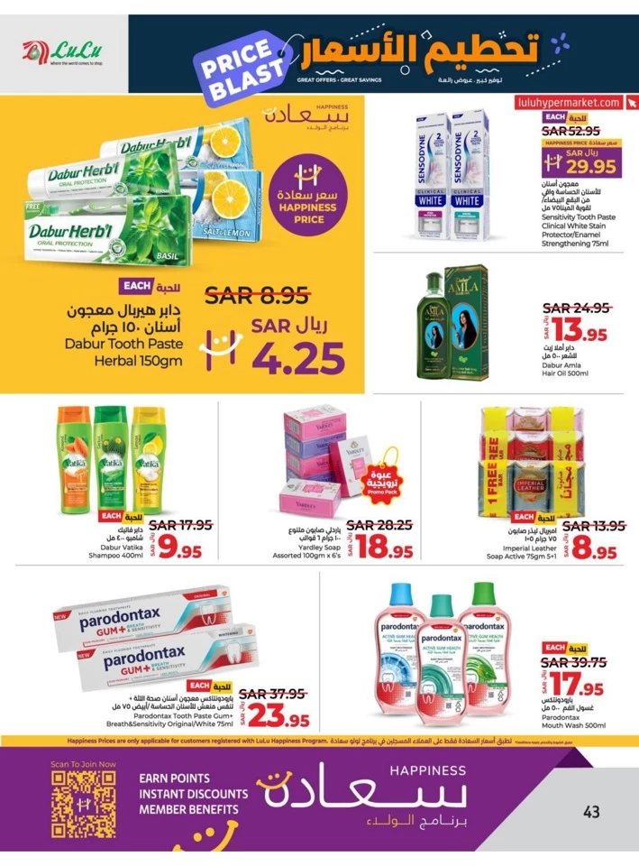 Lulu Dammam Price Blast