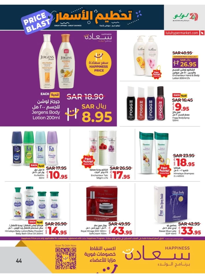 Lulu Dammam Price Blast