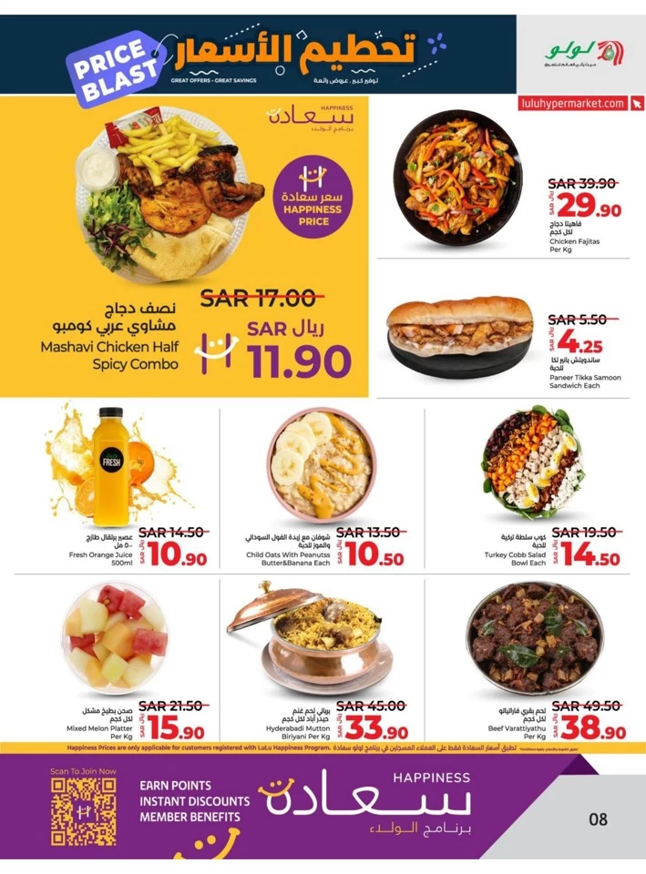 Lulu Dammam Price Blast