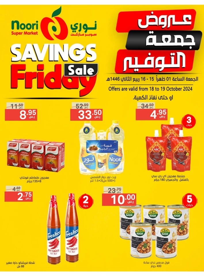 Savings Friday 18-19 October 2024