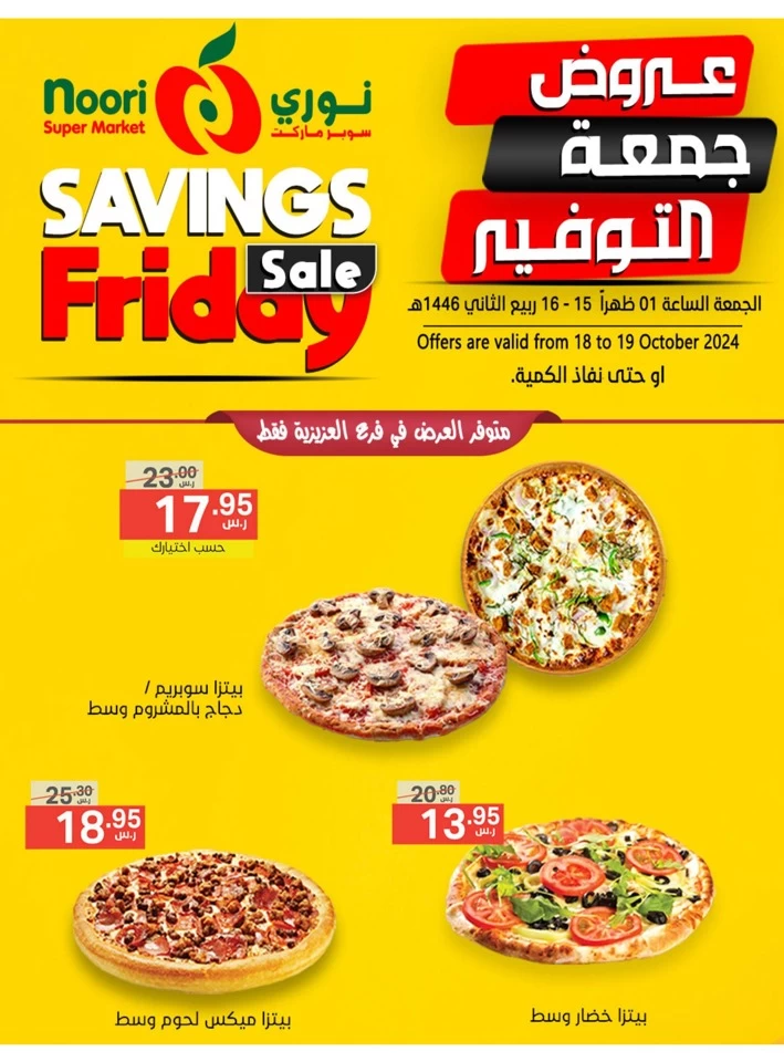 Savings Friday 18-19 October 2024