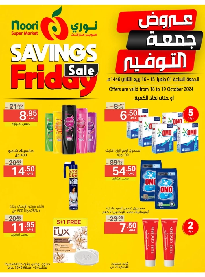 Savings Friday 18-19 October 2024