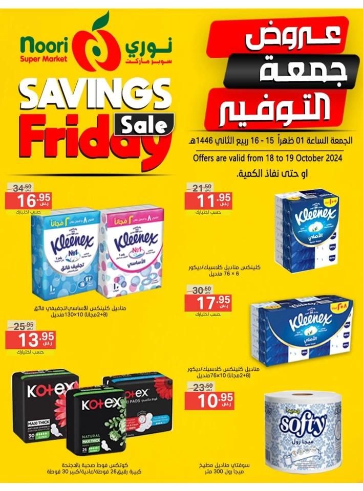 Savings Friday 18-19 October 2024