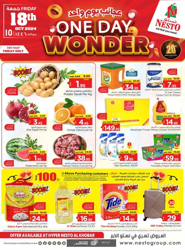 Al Khobar One Day Wonder Deals