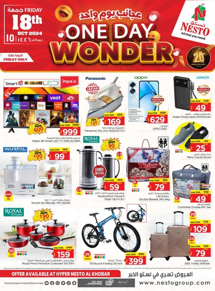 Al Khobar One Day Wonder Deals