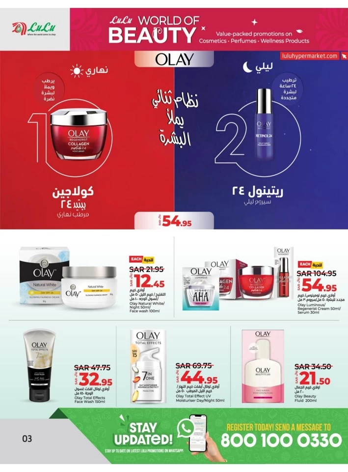 Dammam World Of Beauty