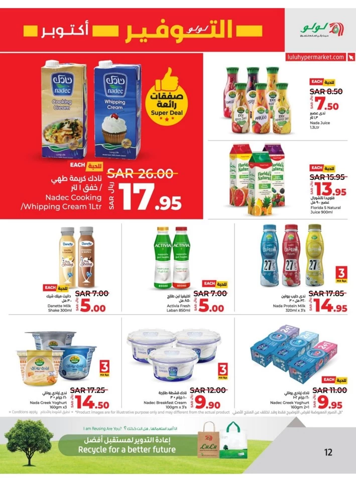 Dammam October Savers Deal