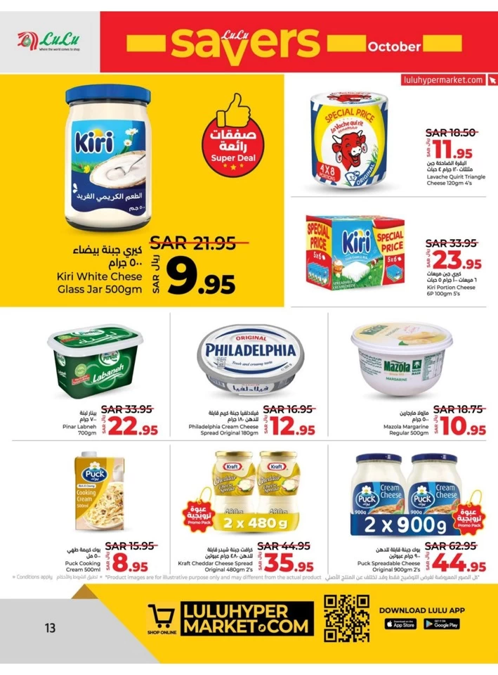 Dammam October Savers Deal