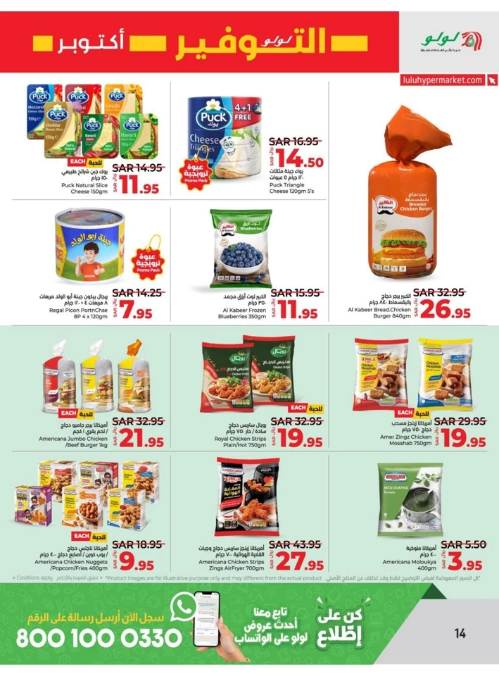 Dammam October Savers Deal