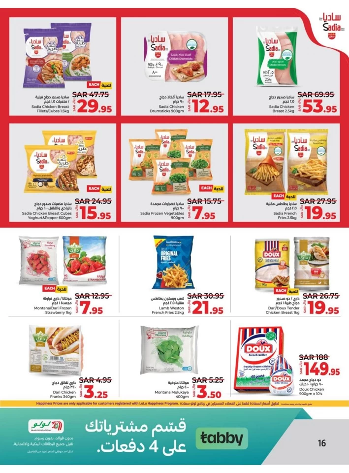 Dammam October Savers Deal