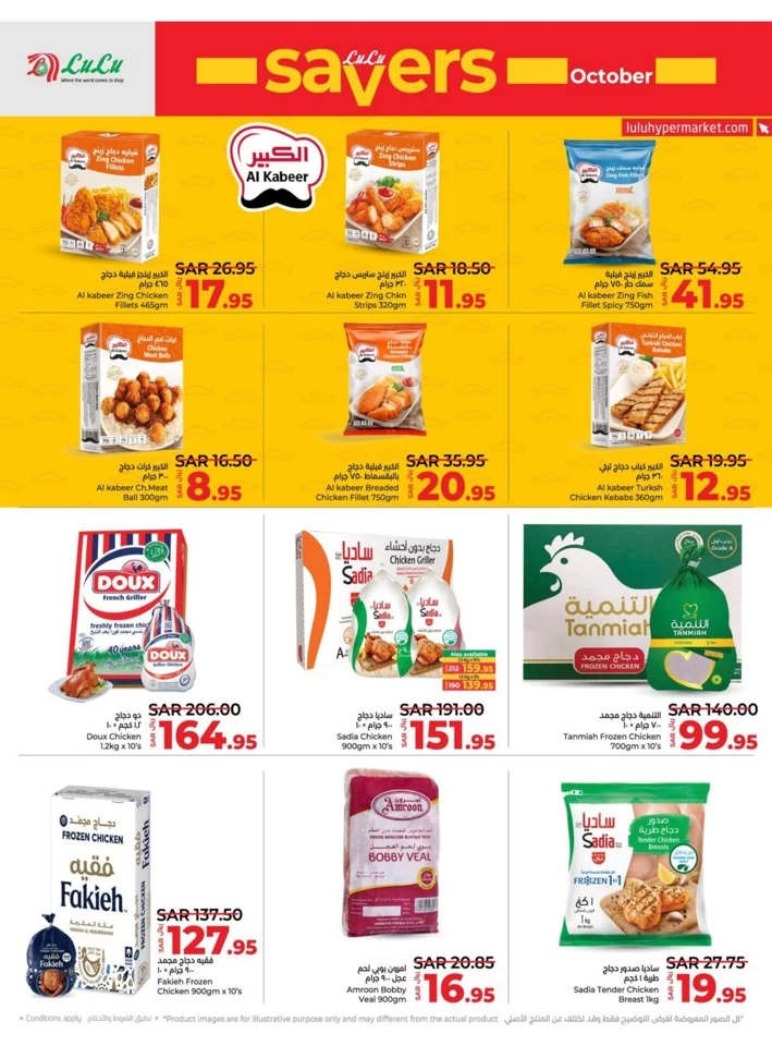 Dammam October Savers Deal