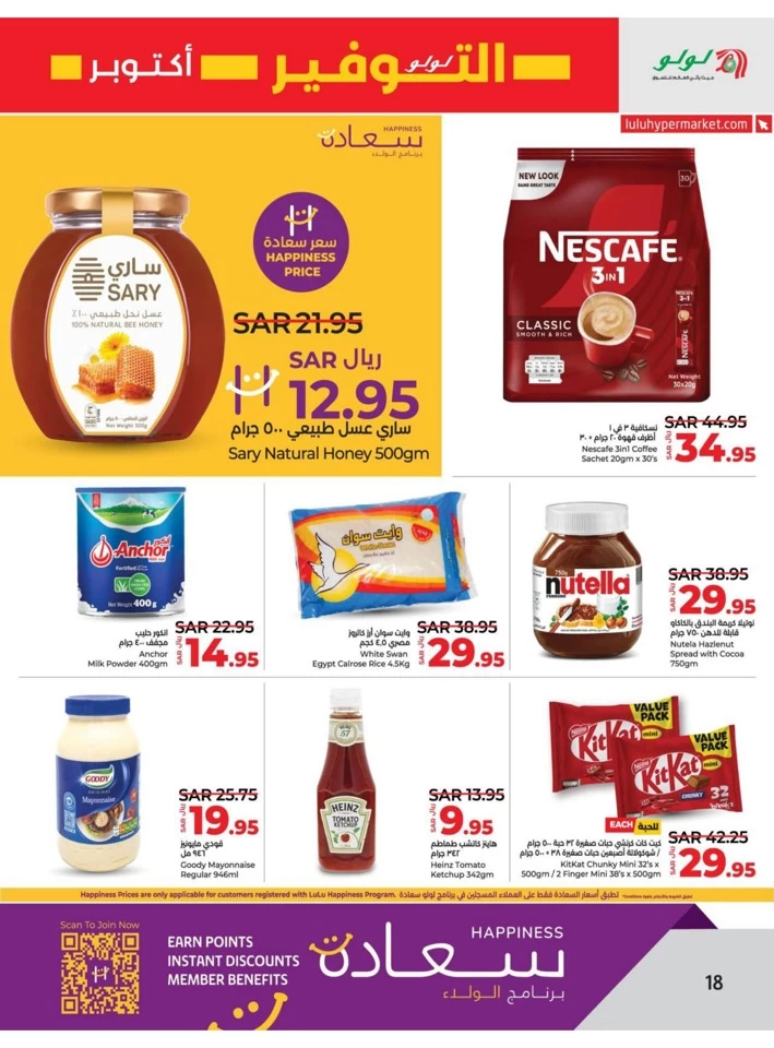 Dammam October Savers Deal