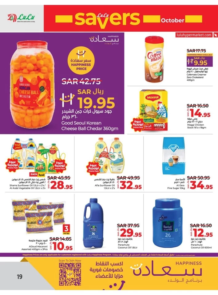 Dammam October Savers Deal