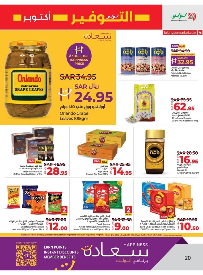 Dammam October Savers Deal