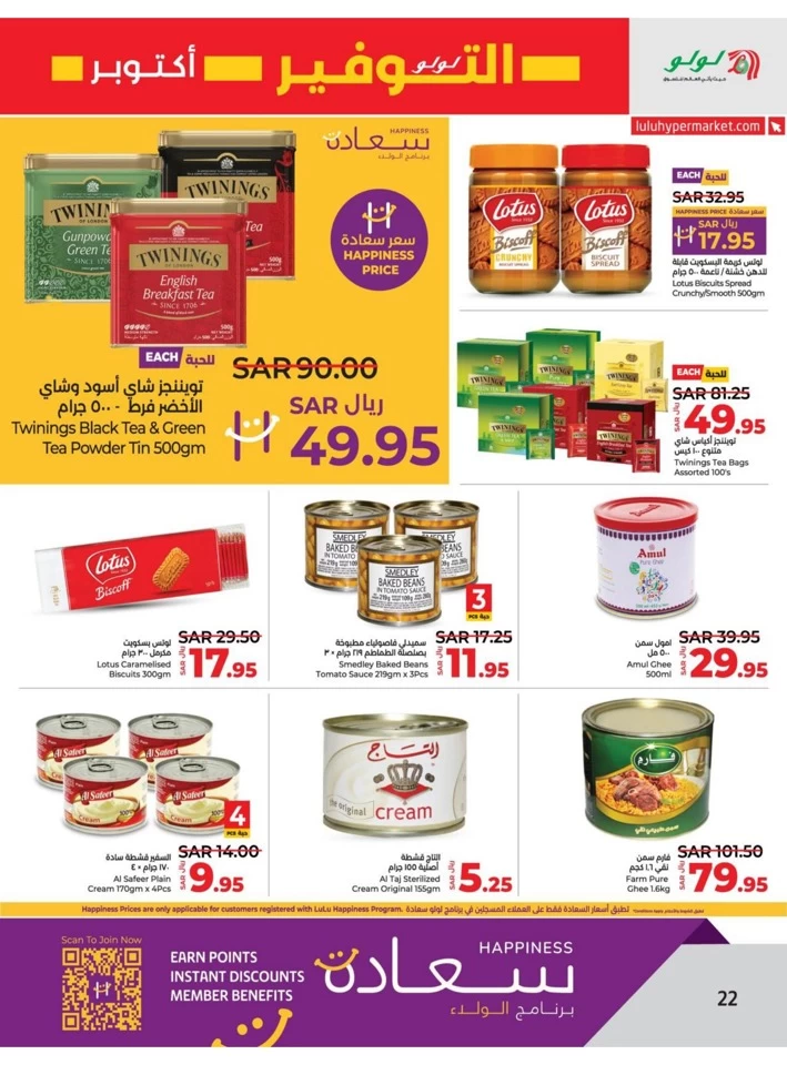 Dammam October Savers Deal