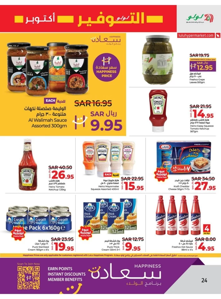 Dammam October Savers Deal