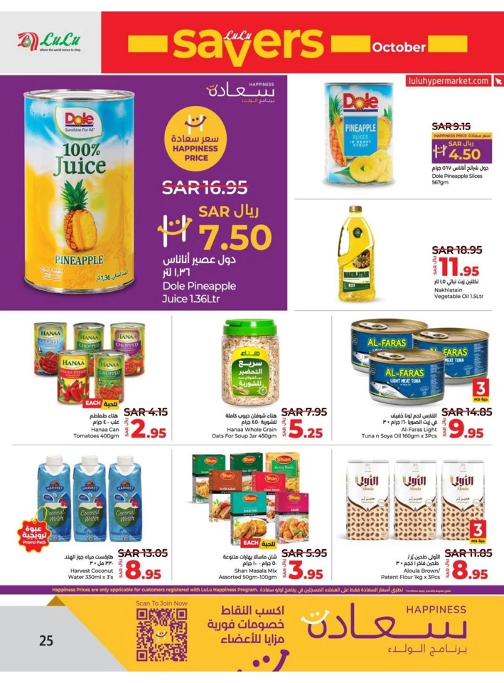 Dammam October Savers Deal